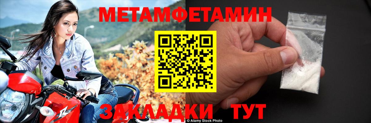 АМФ Розовый  Вход с VPN  АМФЕТАМИН  Усолье-Сибирское 