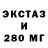 Экстази 300 mg neuwuro