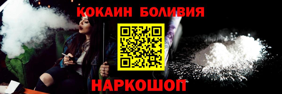 КОКАИН FishScale  КОКАИН 98%  Кокаин  Усолье-Сибирское  Вход с VPN 