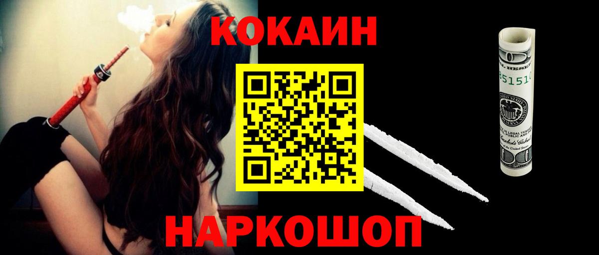 КОКАИН FishScale Усолье-Сибирское