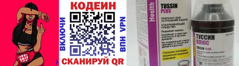 Кодеиновый сироп Lean Purple Drank  Усолье-Сибирское 