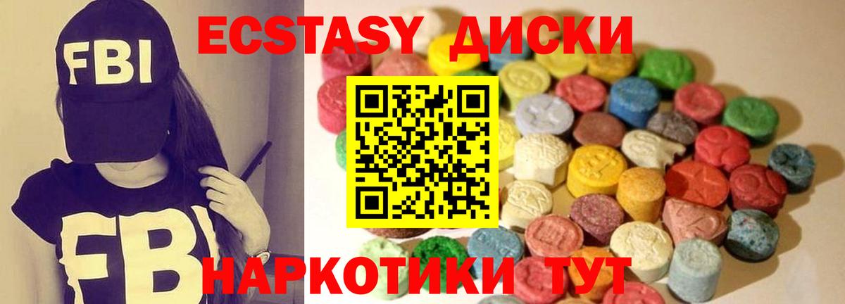 Экстази TESLA Усолье-Сибирское