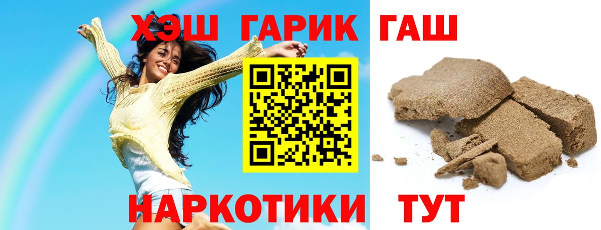Гашиш хэш Усолье-Сибирское