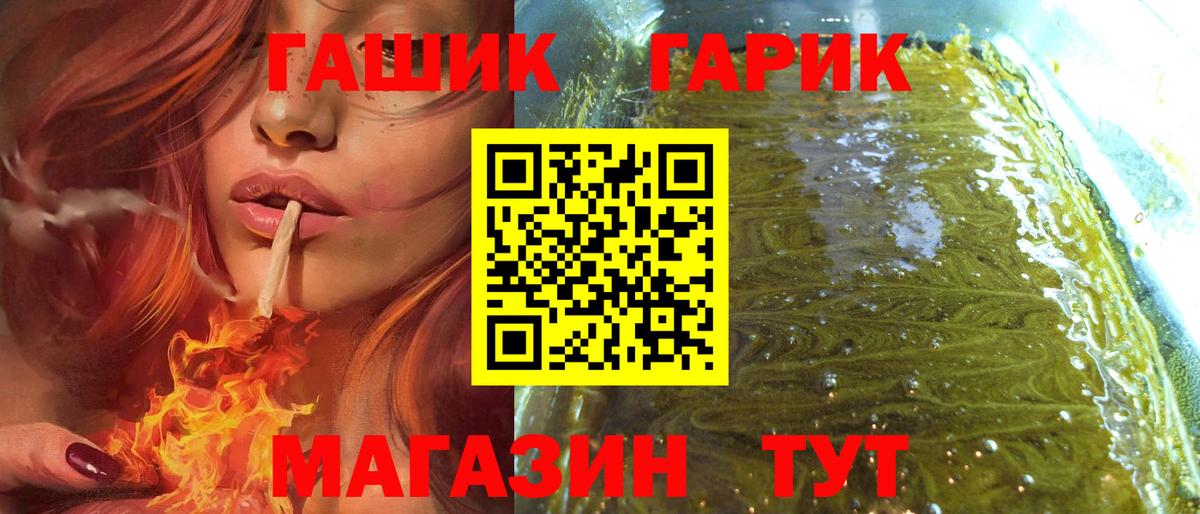 ГАШ  ГАШ 40% ТГК  Вход с VPN  цены наркотик  ГАШИШ гарик  Усолье-Сибирское 