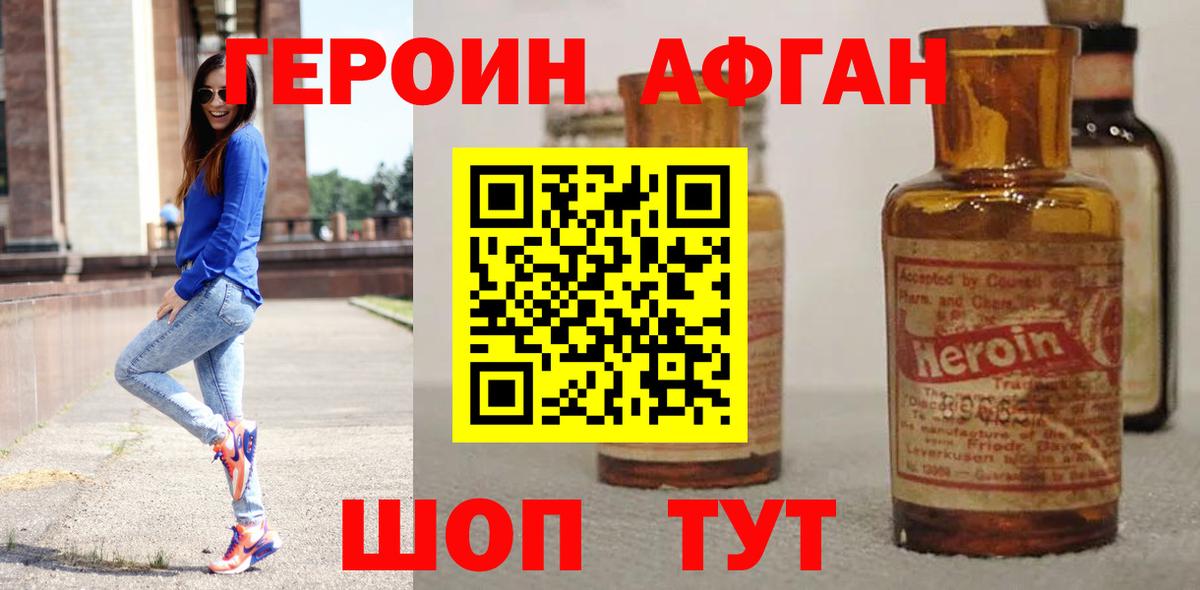 Героин Heroin  Вход с VPN  Усолье-Сибирское 