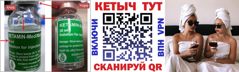Кетамин ketamine  Усолье-Сибирское 