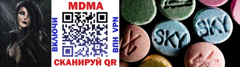 МДМА кристаллы  купить закладку  Усолье-Сибирское 