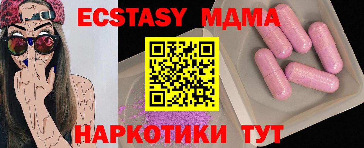 Усолье-Сибирское  МДМА VHQ  MDMA молли  Вход с VPN 