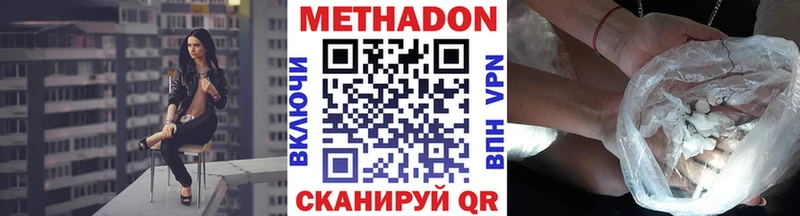 Метадон methadone Усолье-Сибирское