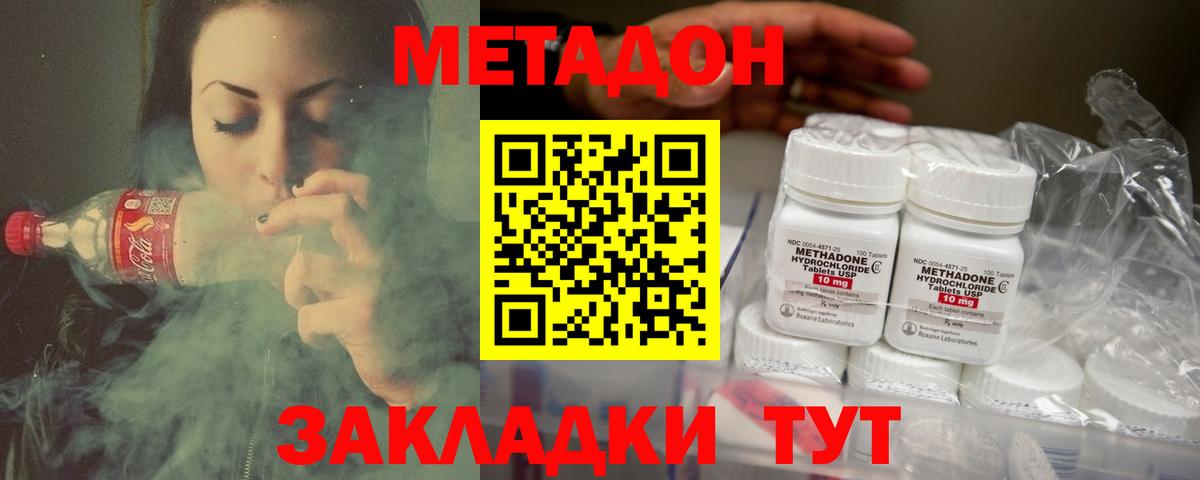 Метадон VHQ  Вход с VPN  Усолье-Сибирское 