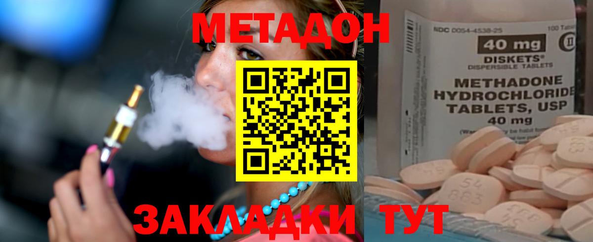 Метадон VHQ Усолье-Сибирское