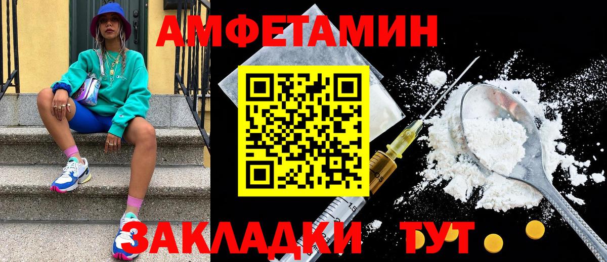 Метамфетамин кристалл  Метамфетамин кристалл  Вход с VPN  Усолье-Сибирское 