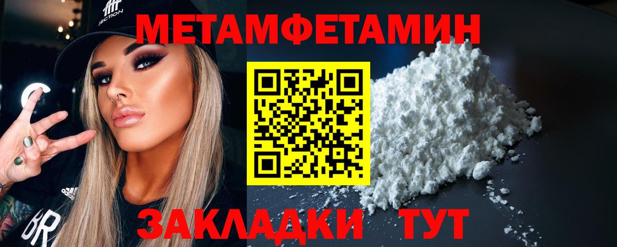 МЕТАМФЕТАМИН кристалл Усолье-Сибирское