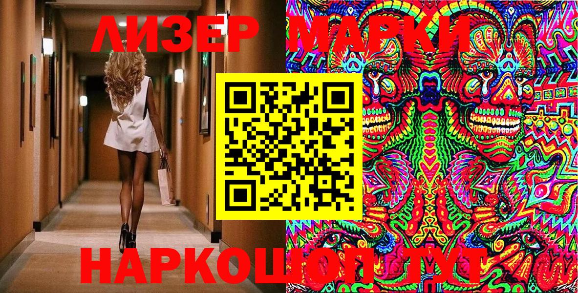 Усолье-Сибирское  Марки NBOMe 1,8мг  Вход с VPN 