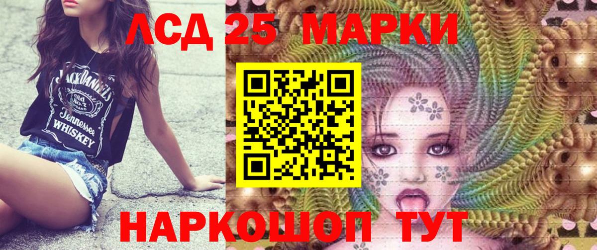 Марки 25I-NBOMe 1,5мг Усолье-Сибирское