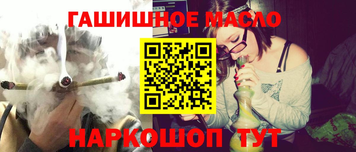 где можно купить наркотик  Вход с VPN  Усолье-Сибирское  ТГК гашишное масло 