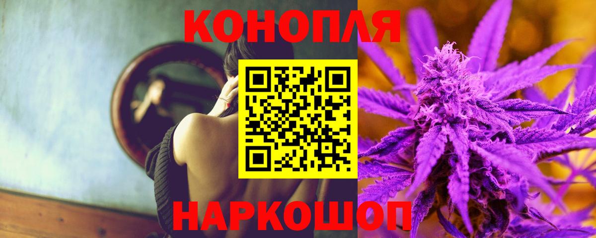 Усолье-Сибирское  Каннабис VHQ  МАРИХУАНА конопля  Вход с VPN 